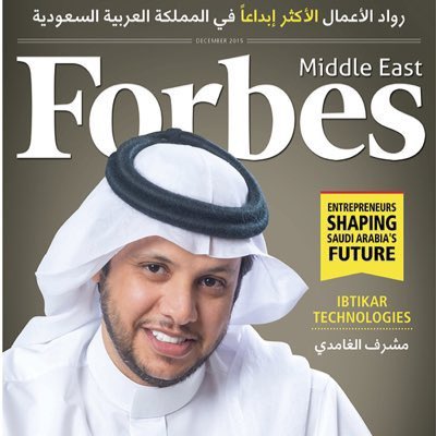 Mushref al-Ghamdi